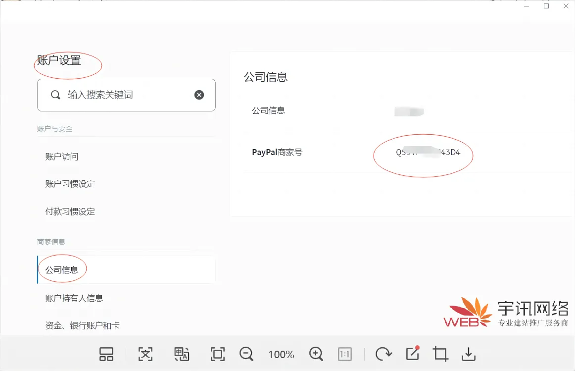 opencart设置PayPal新版收款账户